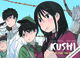 KUSHI, TOME 4. LA FILLE DU VENT