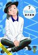 YAWARA - TOME 7