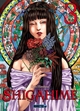 SHIGAHIME, T3 : SHIGAHIME T03