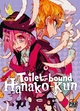 TOILET-BOUND HANAKO-KUN T10