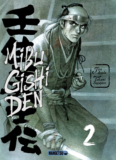 Mibu Gishi Den - T02