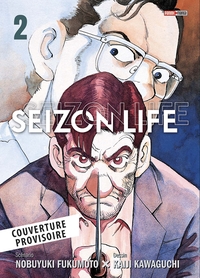 Seizon Life - Perfect Editon - T02