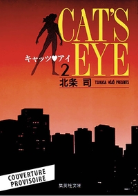 Cat's Eye - Perfect édition - T02