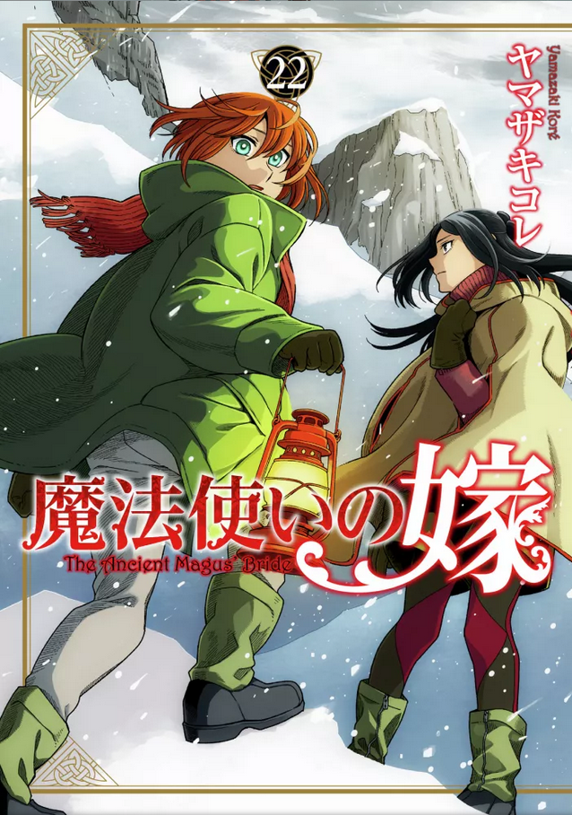 The Ancient Magus Bride - T22