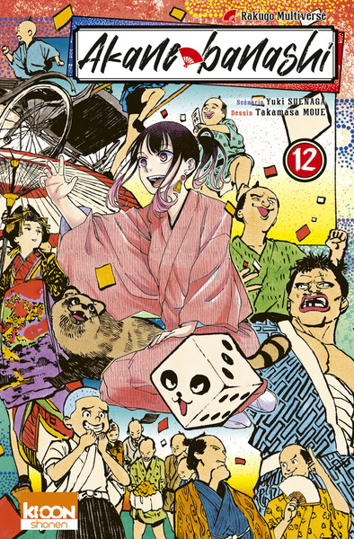 Akane-banashi - T12