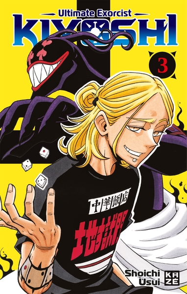 Ultimate Exorcist Kiyoshi - T03