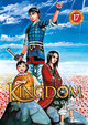 Kingdom - T17