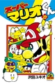 SUPER MARIO MANGA ADVENTURES T27