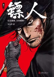 Blades of the Guardians - T01