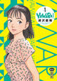 YAWARA - TOME 1