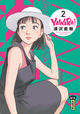 YAWARA - TOME 2