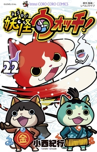 Yo-Kai Watch - T22