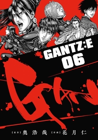 Gantz:E - Perfect édition - T06