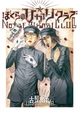 NOTRE HIKARI CLUB, VOLUME 2