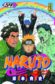 NARUTO - TOME 54