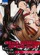 DEAD MOUNT DEATH PLAY T02 - VOL02