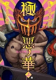 Hokuto no Ken - Spin Off - Jagi