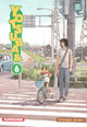 YOTSUBA & ! - TOME 6 - VOL06